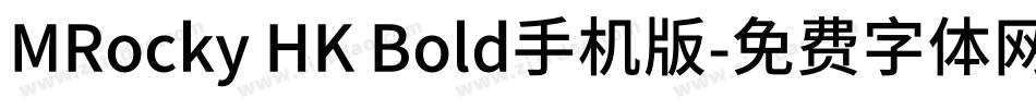 MRocky HK Bold手机版字体转换